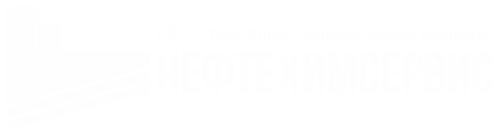 ООО Строительно-промышленная компания Нефтехимсервис